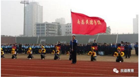 民德學(xué)子有夢(mèng)想，青春綻放向遠(yuǎn)方 ---記南昌十中民德學(xué)校第二屆運(yùn)動(dòng)會(huì)