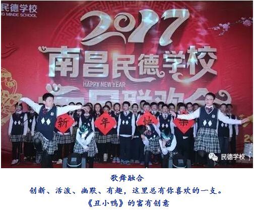 美哉，我南昌民德，與中國夢(mèng)共興；壯哉，我民德師生，與中國夢(mèng)共筑！