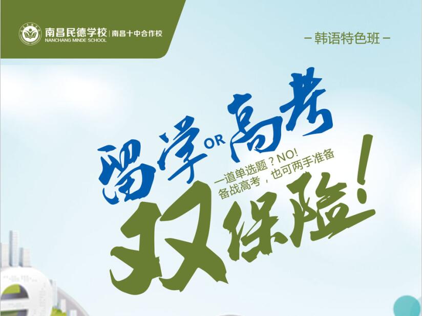 史上性價(jià)比最高的國(guó)際班，讓高考留學(xué)雙保險(xiǎn)