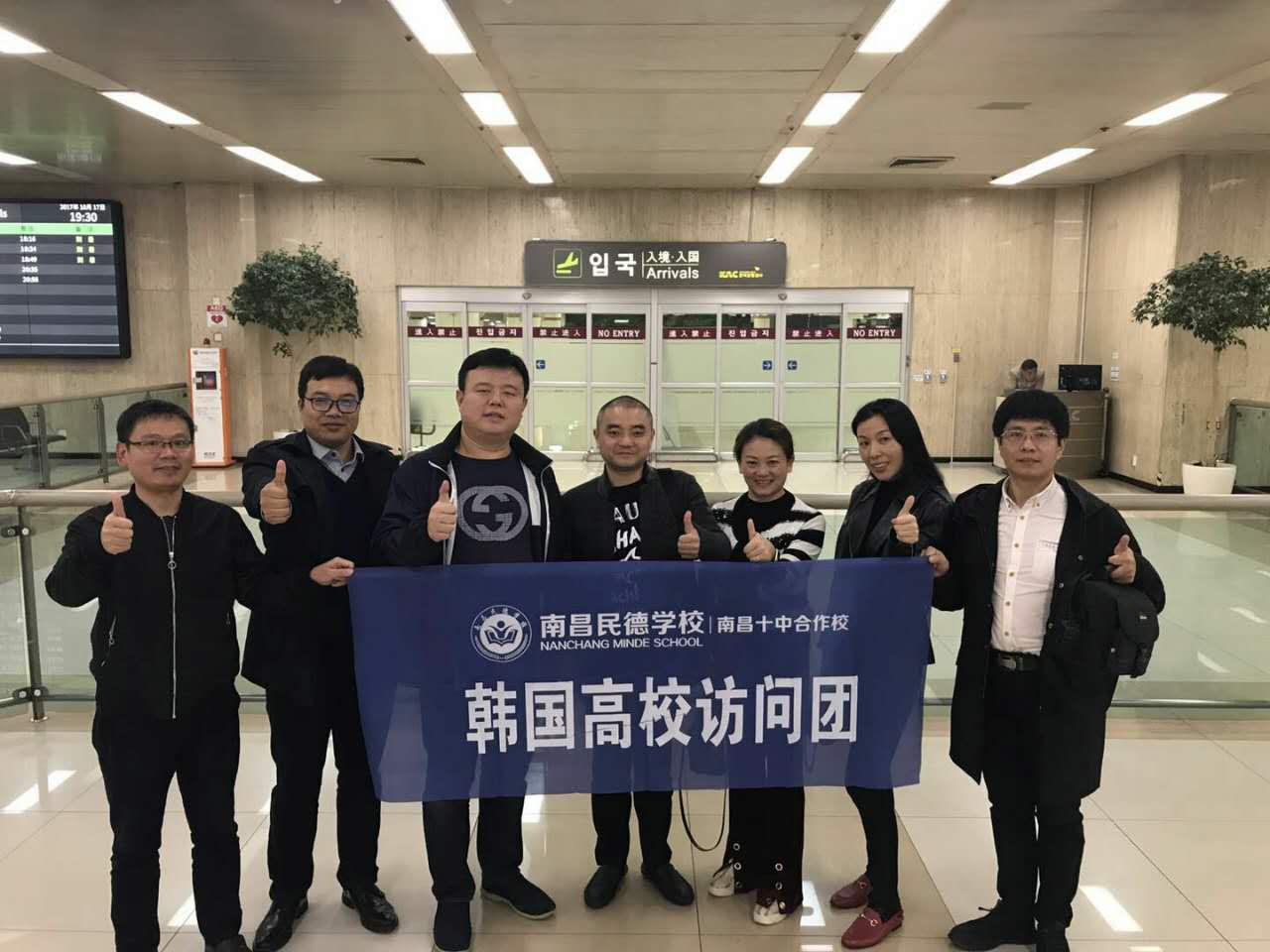 不忘初心，砥礪前行——南昌民德學(xué)校赴韓國(guó)著名大學(xué)合作交流行