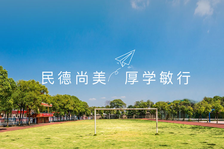 預(yù)防溺水傷害，民德人在行動！