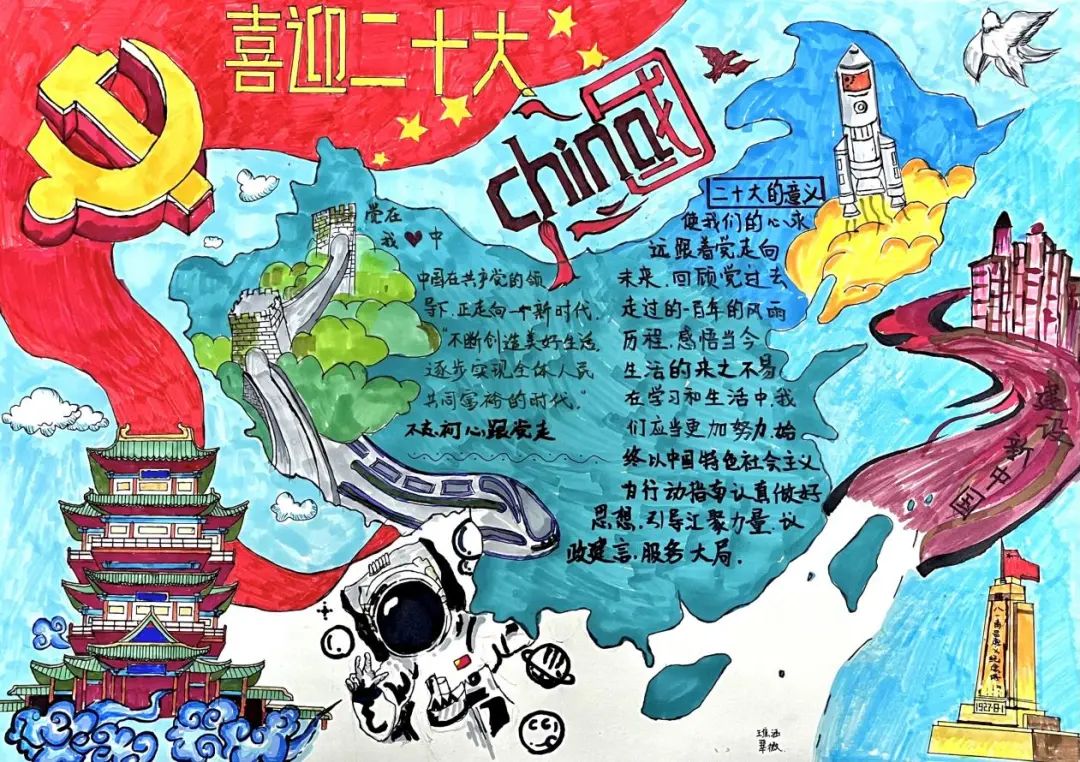 喜迎二十大，奮進(jìn)新征程——南昌民德學(xué)校組織全體學(xué)生觀看“中國(guó)共產(chǎn)黨二十大開(kāi)幕式”活動(dòng)