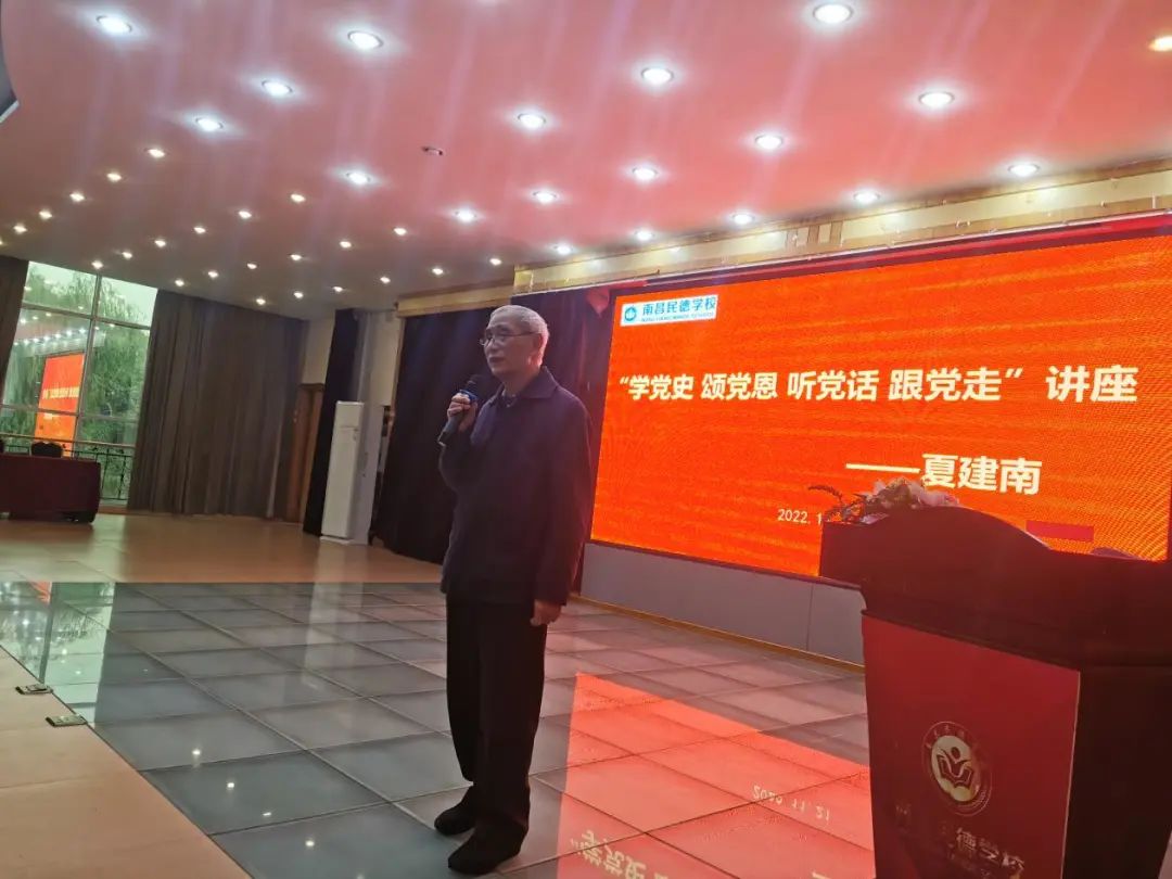 關心下一代健康成長，助力學生愛國主義教育 ——南昌市關工委報告團夏建南蒞臨我校講座