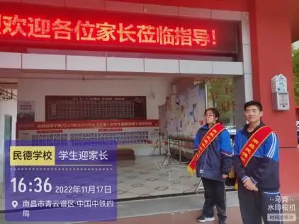 家校共育，砥礪前行 —— 南昌民德學(xué)校高中部家長(zhǎng)會(huì)