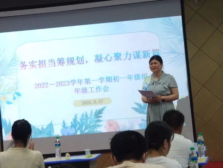 知規(guī)、成習(xí)， ?邁好初中第一步！