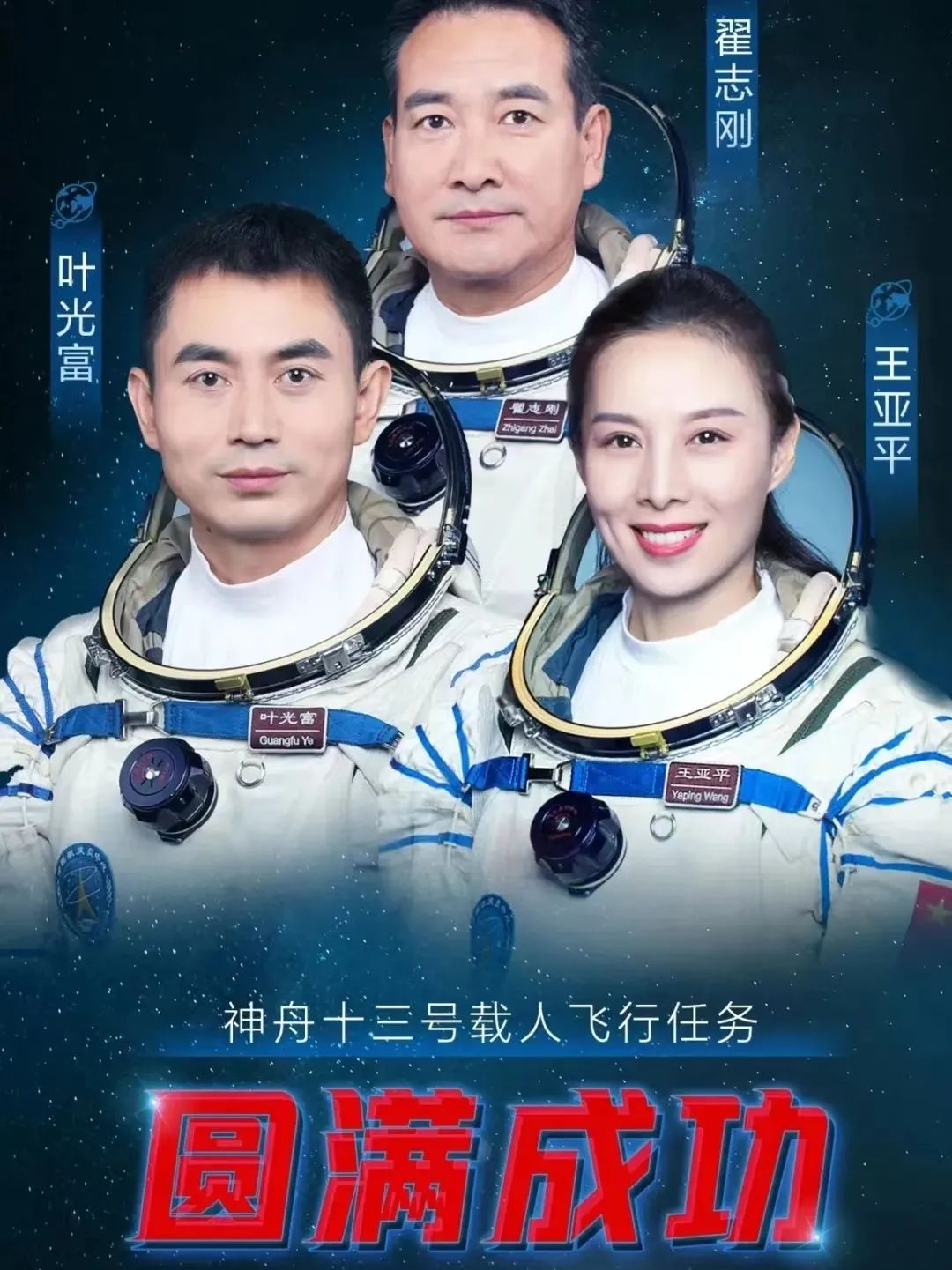 看神舟凱旋，迎英雄回家 ——南昌民德學(xué)校初中部組織全體學(xué)生收看神舟十三號(hào)載人飛船返回地球現(xiàn)場(chǎng)直播